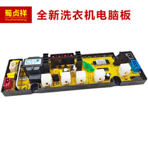 Polka washing machine XQB62-6218 Europai XQB70-1186 XQB50-1261 computer board motherboard