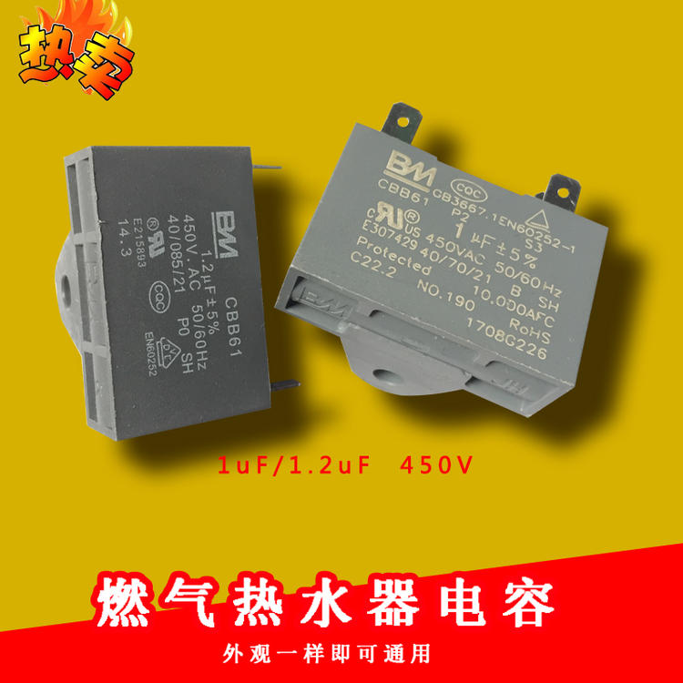 General Gas Water Heater Accessories Strong Row Ventilator Smoke Exhaust Motor Start Capacitor 1uF AC-450V