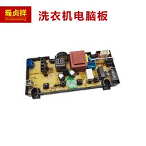 Hisense Rongsheng washing machine computer board XQB60-C3006 H3568 W1578816 XQB60-L102N
