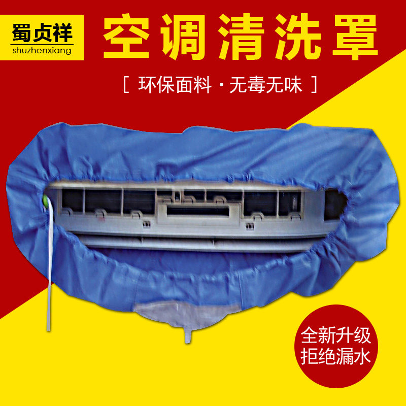 Air Conditioning Wash Hood Air Conditioning Wall-mounted Cold Air Cleaning Waterproof Hood Air Conditioning Wash Waterproof Water-Water Hood Wash Air Conditioning Hood