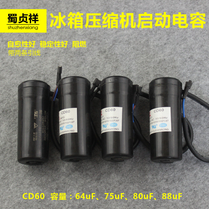 Refrigerator compressor starts CD60 CD60 64uF 64uF 80uF 88uF 88uF refrigerator capacitor