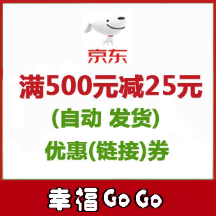 Automatic Gyeongdong full product class full 500 Less RMB25  RMB25  500-25 Eastern Voucher Coupons Non 400-16