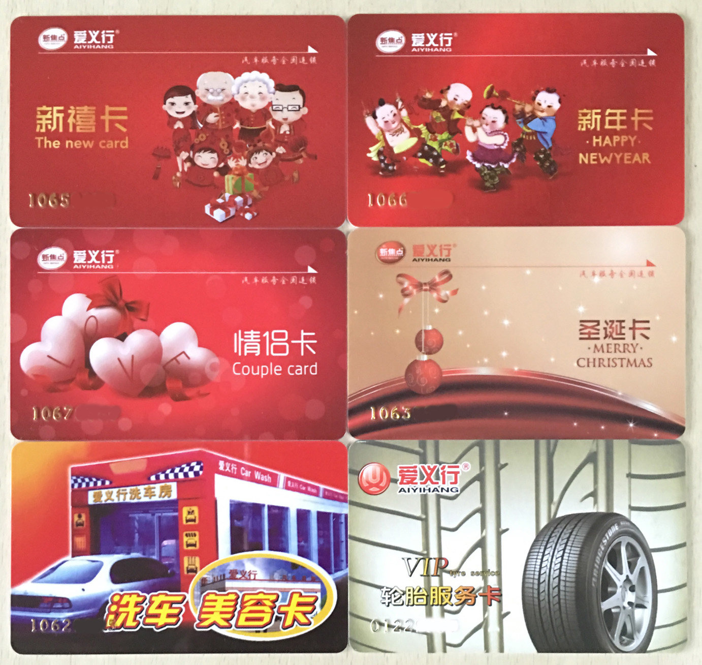Beijing Love Charity 1 car wash ticket 10 times 30 times car wash card Fine washing waxing tire replacement transposition activation