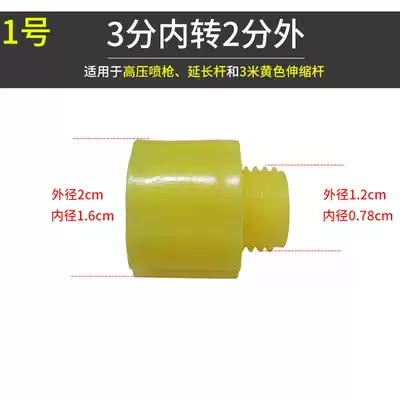 Electric sprayer accessories 3 points large to small 2 points adapter inner wire to outer wire plastic handle switch connector