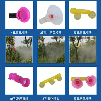 Various electric sprayer accessories Nozzle Copper spray gasket