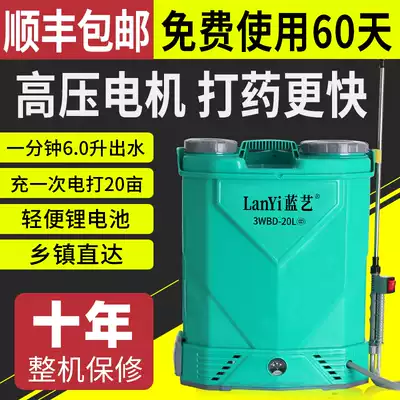 Agricultural high-voltage lithium battery back-mounted intelligent spraying rechargeable pesticide watering can new spraying machine electric sprayer