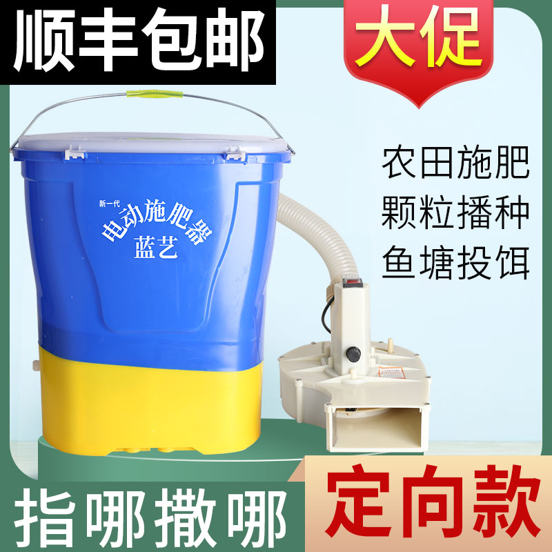 Full automatic fertilizer machine Fertilizer Machine Fertilization machine for electric fertilizing machine Negative Multifunction Spreader of Fertilizer Spreader