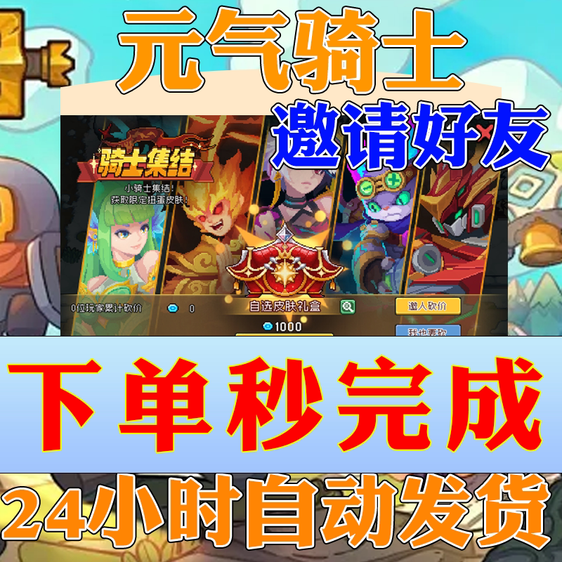 The Mobile Game Prequel to Soul Knight Invites Friends to Help Boost the Knight Collection Skins, with Limited-Edition Gacha Skins at Discounted Prices