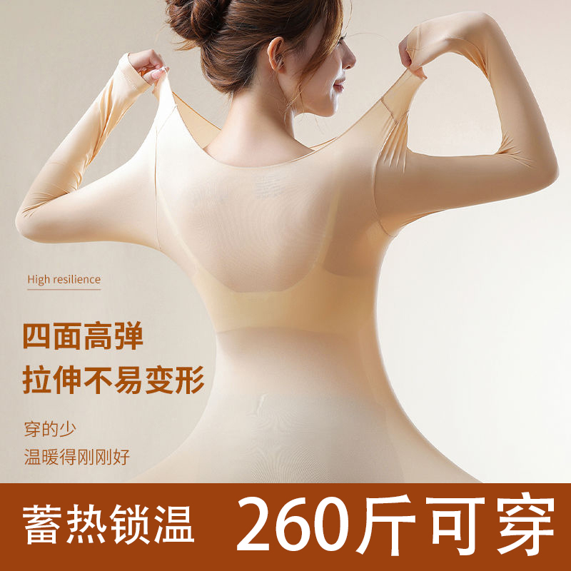 Plus-Size Skin-Beautifying Clothing, Facial Mask Base Layer, Women's Thermal Underwear Set, Autumn Clothes, Invisible Seamless Ultra-Thin Base Shirt for Autumn and Winter Plus-Size Skin-Beautifying Clothing, Facial Mask Base Layer, Women's Thermal Underwear Set, Autumn Clothes, Invisible Seamless Ultra-Thin Base Shirt for Autumn and Winter