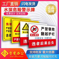 Fish pond water depth danger warning sign aluminum plate warning sign please do not come near it is strictly forbidden to climb over the guardrail and it is forbidden to swim