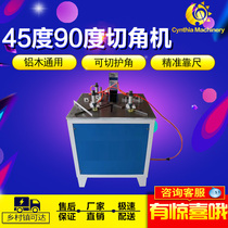 New Sia Machinery 45 9 degree pneumatic cutting photo frame angle cutting machine aluminum material cutting machine cross stitch mounting machinery