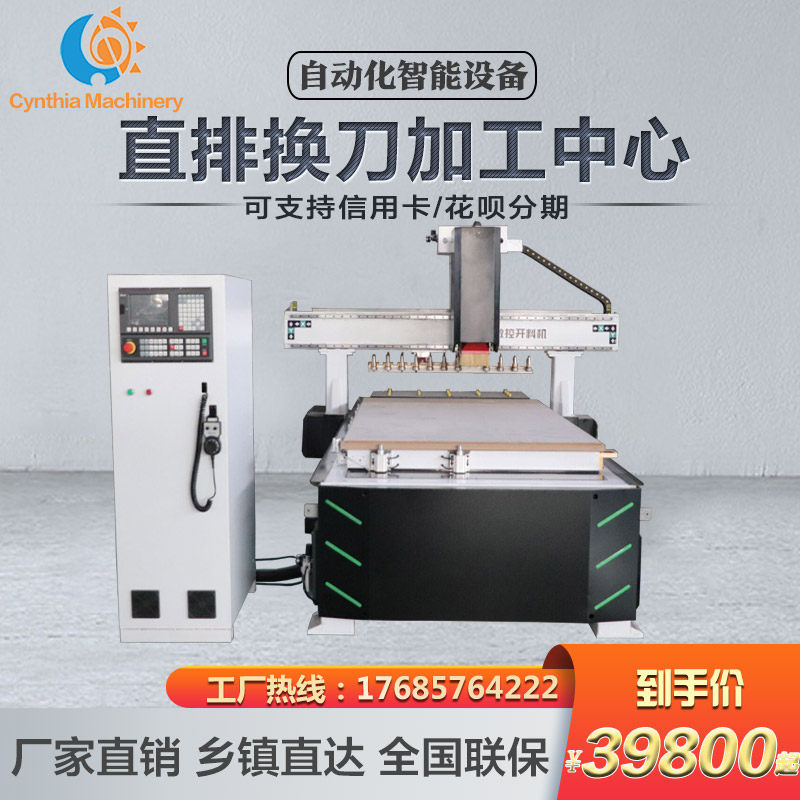 Multi-process engraving machine furniture door panel integral cabinet automatic loading and unloading plate type furniture numerical control opening machine machining centre