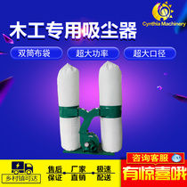Woodworking machinery dust collector single double barrel mobile industrial machinery cyclone vacuum cleaner engraving machine bag dust collector
