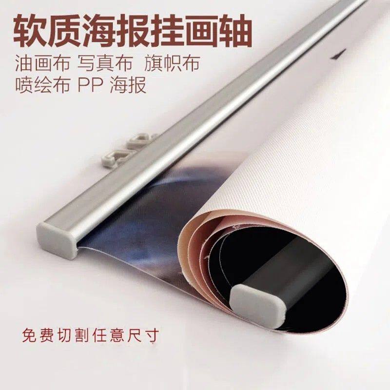Projector Curtain Cloth Border Strip Aluminum Alloy Hanging Shaft Painting Shaft Curtain Cloth Accessories Poster Rod Hanging Shaft Exhibition Hanging Painting-Taobao