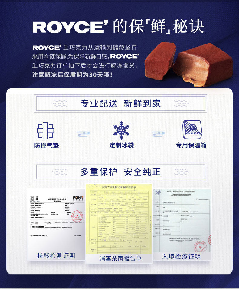 七夕好礼 日本进口 北海道 ROYCE 生巧克力牛奶原味礼盒 125g*2件 图2