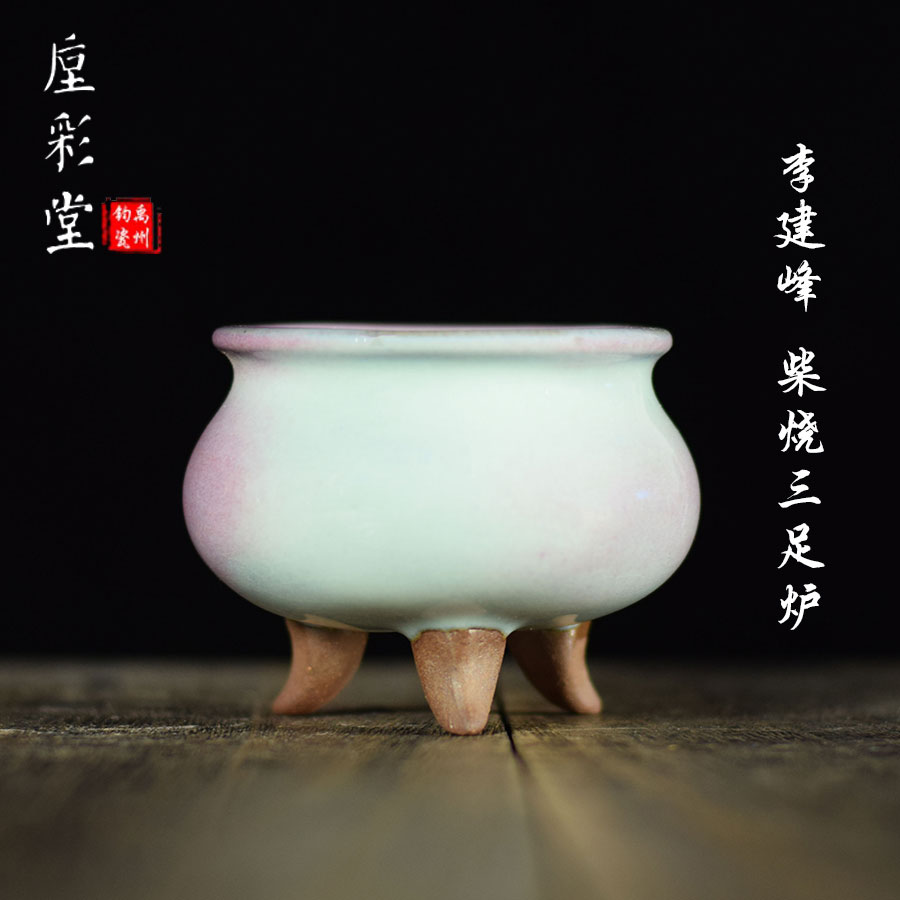 Jun Porcelain's Colourful Church of Yuzhou Shenzhou Kanyan Jun Kiln Li Jianfeng Li Jianfeng Artisanal Incense Stove Home Collection Tea House of Tea House Swaying Pieces