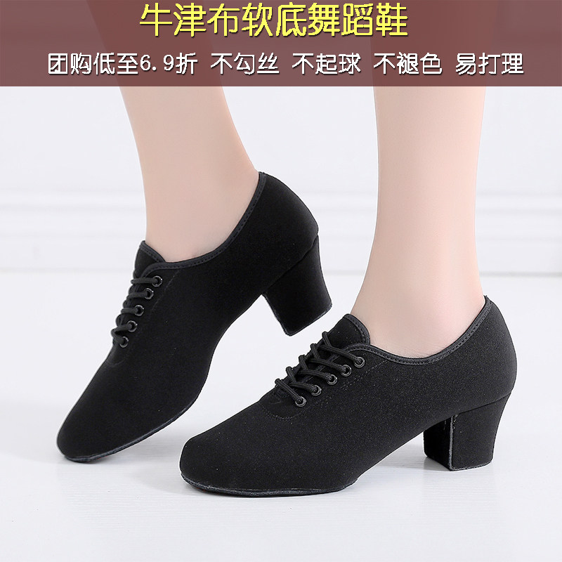 Oxford Bra Latin dance shoes women's mid-heel sailor dance shoes square dance shoes men's exercise shoes soft soles