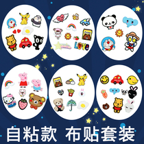 Self-adhesive patch stickers Childrens embroidery fashion cartoon cloth stickers Clothes down jacket decoration size incognito hole stickers