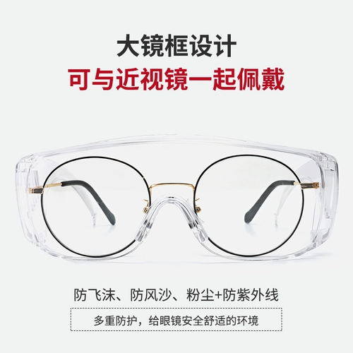 Профессиональные бокалы для брызг, бокал, убыток, ветровой песок, анти -ффог, дышащий, прозрачная ношение миопии