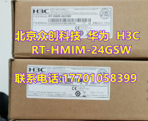 H3C HuThree RT-HMIM-24GSW 24 порт на 1 000 триллионов Ethernet двухэтажный обменный электрический интерфейс HMIM модуль