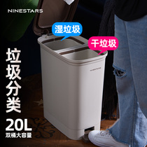 ninestars wet and dry classification trash can with lid pedal bedroom living room kitchen large pedal pull tube