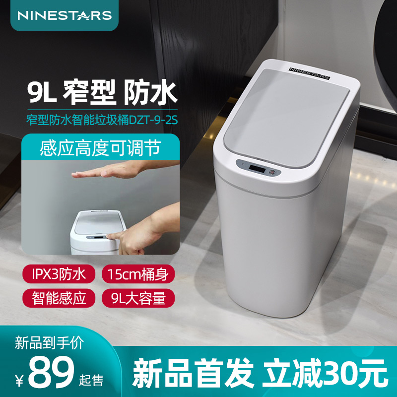 ninestards intelligent induction garbage bins Home makeup rooms narrow and small covered toilets Automatic water resistance