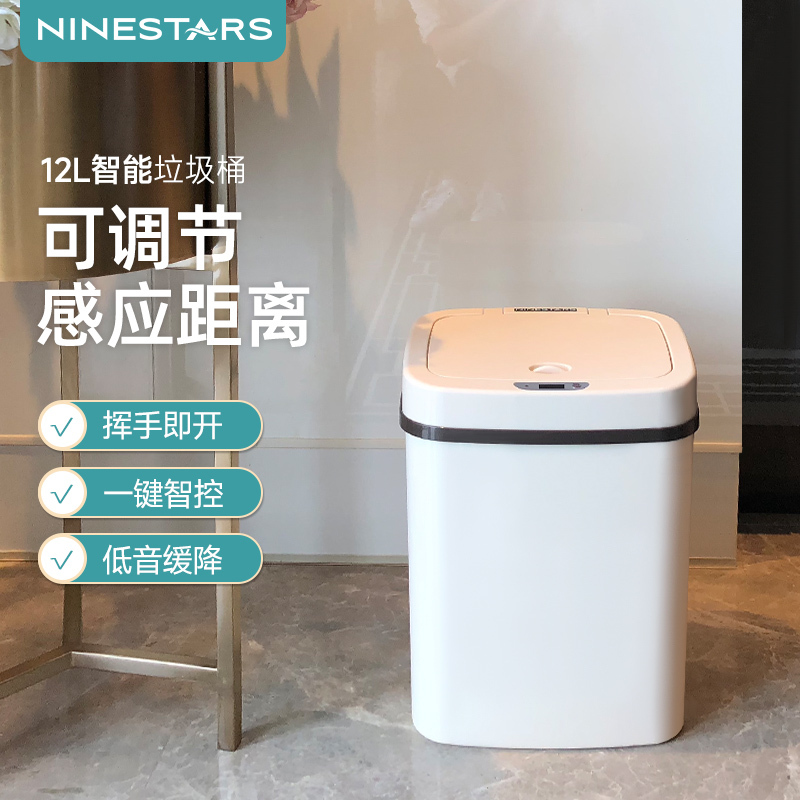 Ninestars Smart Sensor Trash Can Automatic Household Kitchen Living Room Bedroom Plastic Trash Bin Ninestars Smart Sensor Trash Can Automatic Household Kitchen Living Room Bedroom Plastic Trash Bin