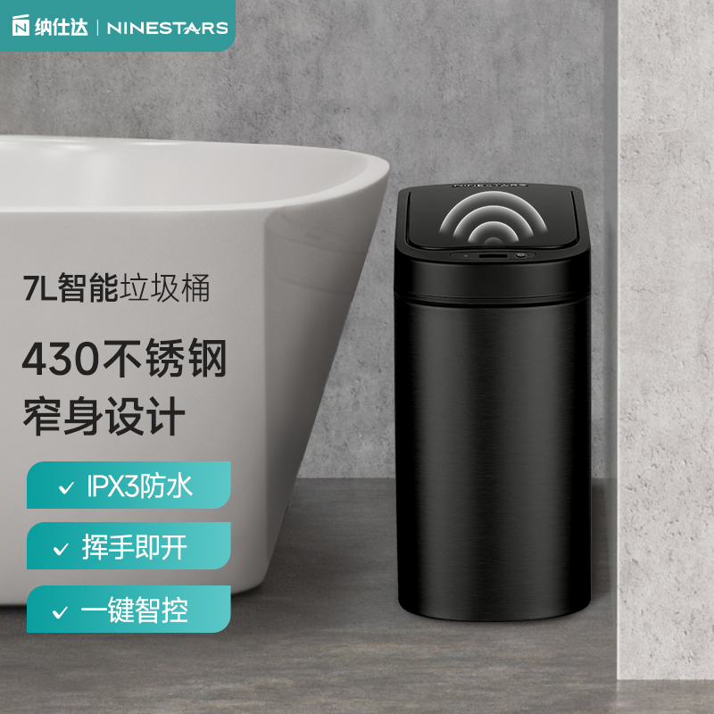 Ninestars Smart Sensor Trash Can Stainless Steel Household with Lid Kitchen Bathroom Bedroom Toilet Waterproof