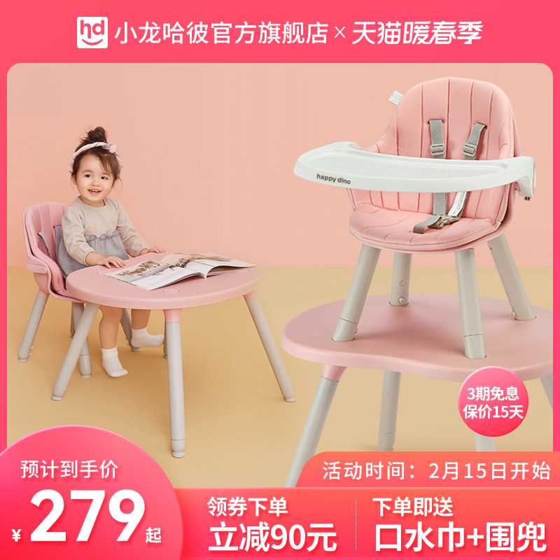 Good boy little dragon Hapi baby dining chair children's dining table chair baby eat baby dining chair home multifunctional