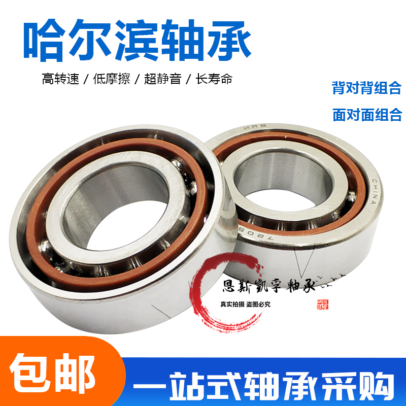 HRB Machine Tool Paired Bearings 7000 7000 7001 7002 7003 7003 7004 AC ACTIA DB DF P4 P5