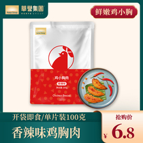 (Spicy flavor)Huayu Health Open bag ready-to-eat chicken breast Fitness meal replacement Low-fat light food Light card snacks