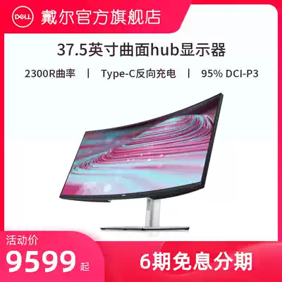 (New product listing)Dell Dell U3821DW display 38-inch quasi-4K curved computer screen borderless retouching 37 5-inch office with fish screen