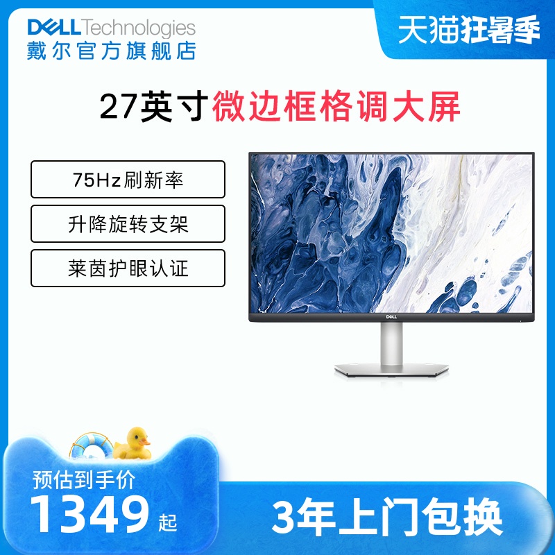 Dell Dell desktop computer monitor 27-inch display S2721HS HD IPS gaming game