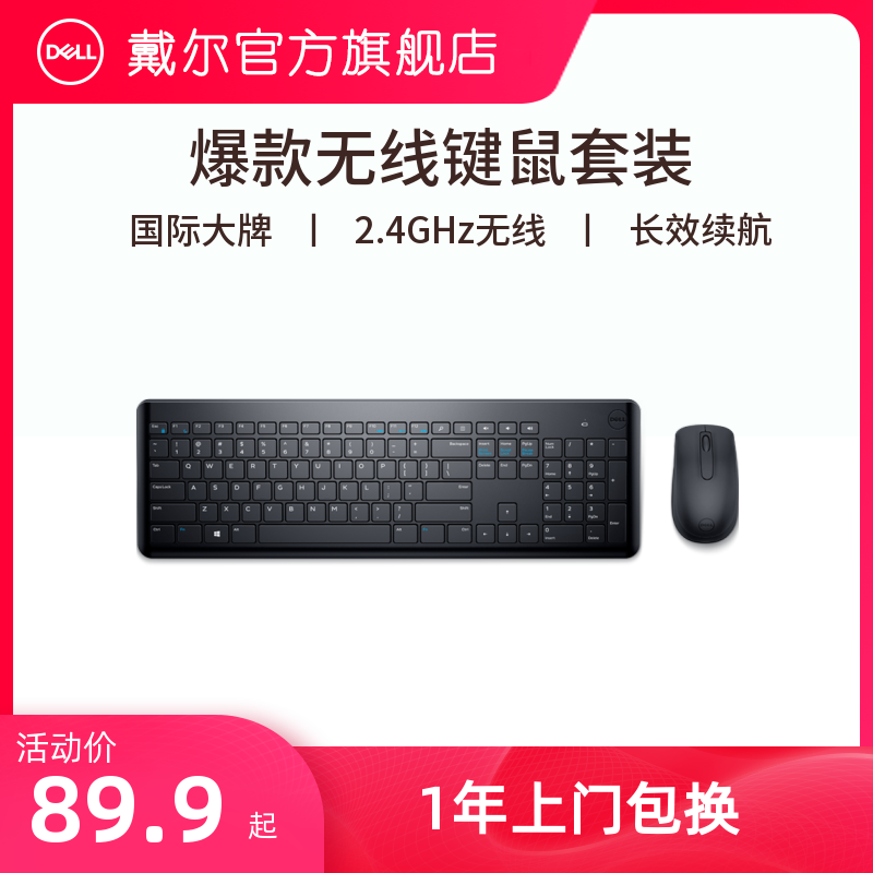 Dell Wireless Keyboard USB Keyboard Mouse Set Non-Rechargeable Wireless Keyboard and Mouse Desktop Computer Notebook Gaming Office Exclusive KM117 KM5221