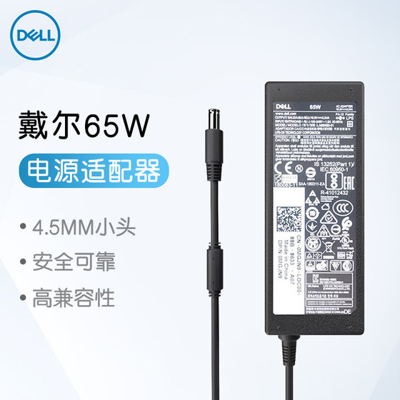 Dell/Dell 정품 전원 충전기 노트북 Inspiron xps 게임 박스 적합한 전원 코드 45W65W90W130W 어댑터 범용 typec 원형 구멍 멀티 인터페이스