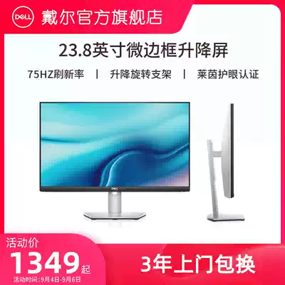 Dell Dell monitor desktop computer screen 24 inch office learning HD IPS micro border screen Internet cafe e-sports game S2421HS vertical screen eye protection LCD screen design