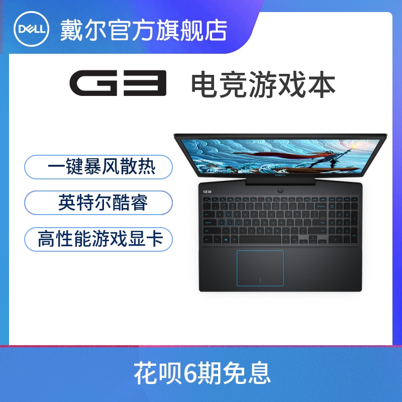 (Official Flagship Store) Dell Dell G3 3500 Gaming Laptop Alien Gaming Screen Game Box Eating Chicken Portable Student Core Portable Laptop Intel Core