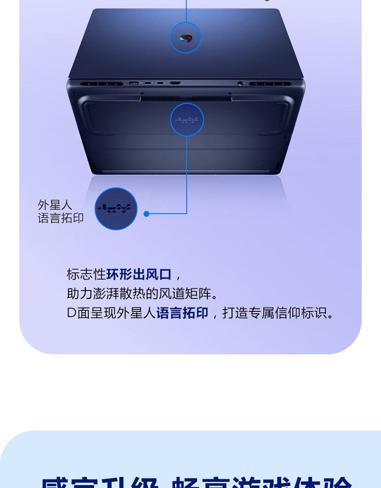 外星人（Alienware）游戏本国家补贴AREA-51 18英寸高性能笔记本电脑插图14