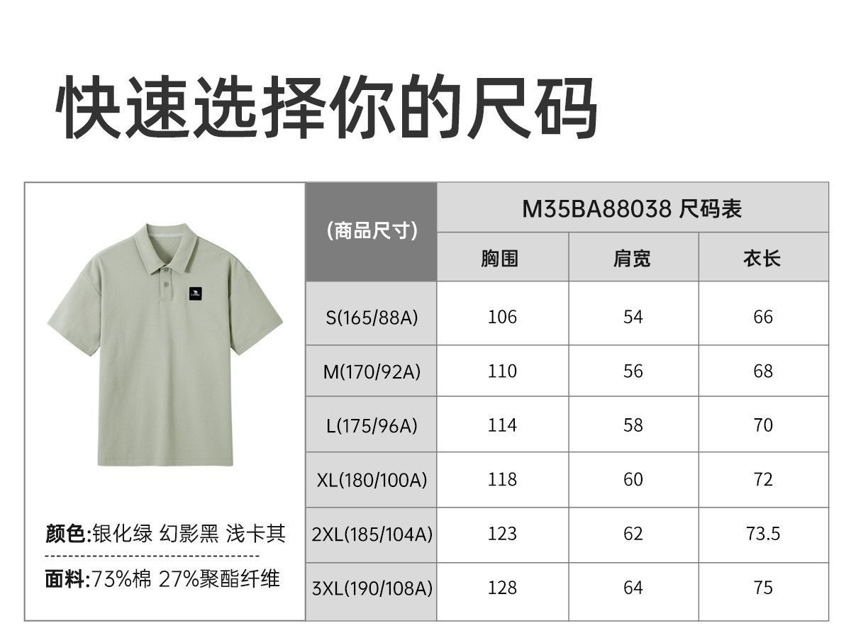 Антибактериальная дорожная футболка polo 