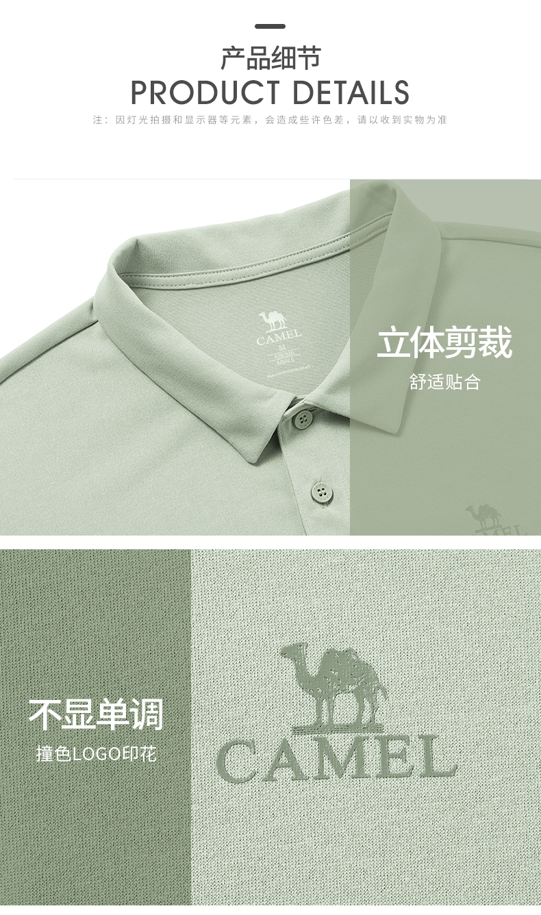 骆驼 男女 弹力速干Polo衫 图16
