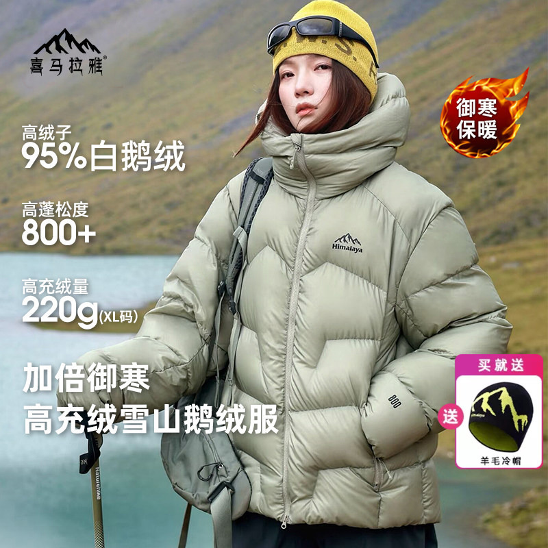 Himalayan Algae Gray Green Jade Dragon Goose down Jacket for Women, 800 Fill Power, Outdoor Windproof and Cold-Resistant Snow Mountain Climbing Coat