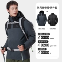 Бархатный черный вкладыш подходит для мужчин и женщин, «три в одном», утиный пух, 1W, 218124W