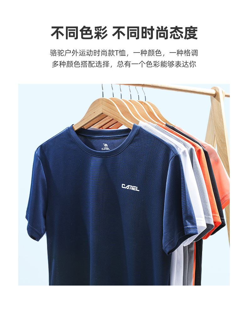 商场同款，弹力科技面料，网眼透气：Camel骆驼 男女士 运动速干T恤 49元起包邮（吊牌价199元） 值值值-买手聚集的地方
