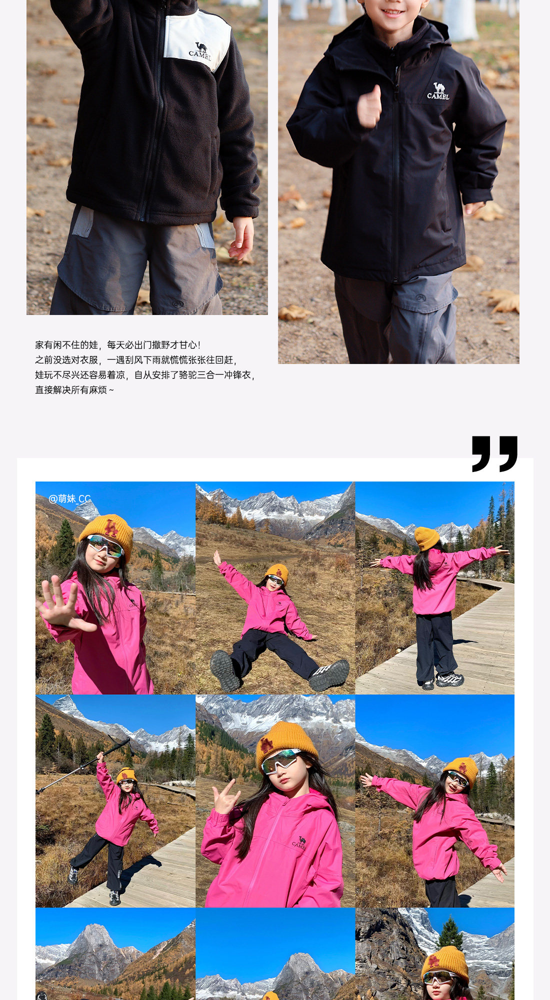 骆驼儿童冲锋衣三合一防风防水登山服中大童亲子装女童三防外套男 — 14