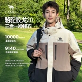 Дорожная альпинистская куртка подходит для мужчин и женщин, «три в одном»