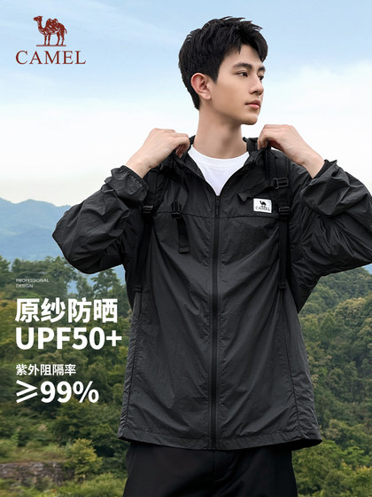 骆驼防晒衣男款2025年夏季新款轻薄透气冰丝防紫外线防晒服外套女