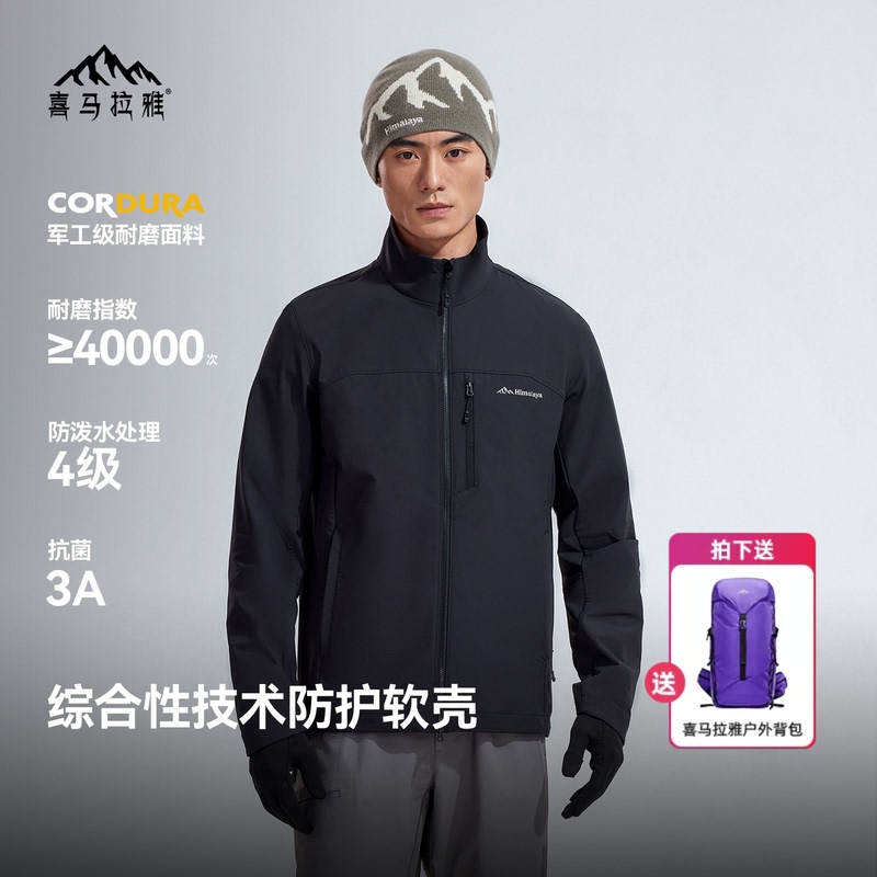 Himalaya Frost Shell Rf Stand Collar Soft Shell Jacket for Men and Women 2026 New Windproof Outdoor Jacket Hiking and Mountaineering Coat