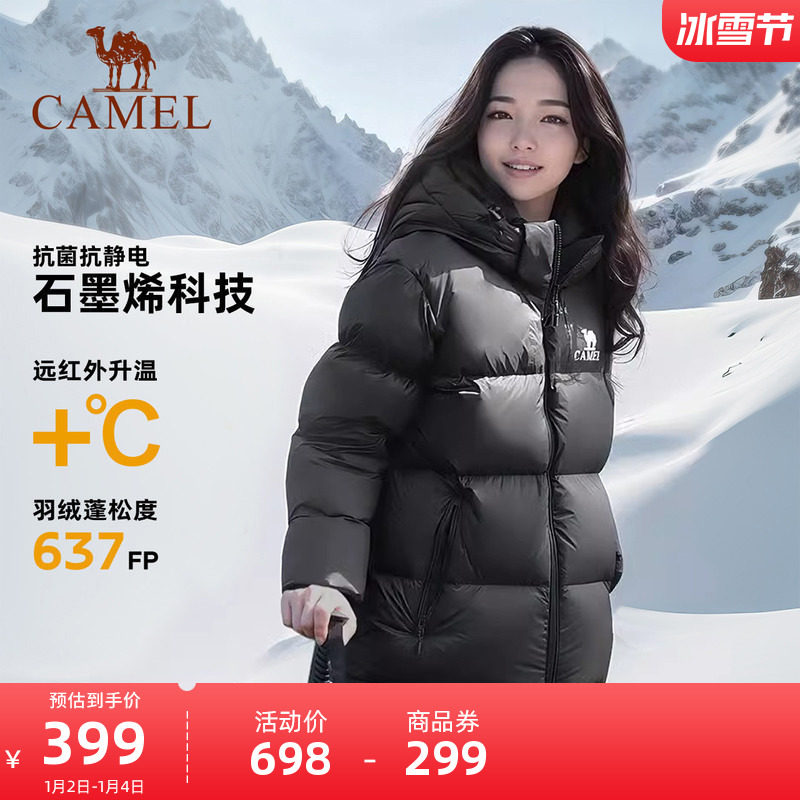 Black Diamond 3 0] camel outdoor down clothes 2023 Winter new men and women Thickened Warm Down Bread Suit-Taobao