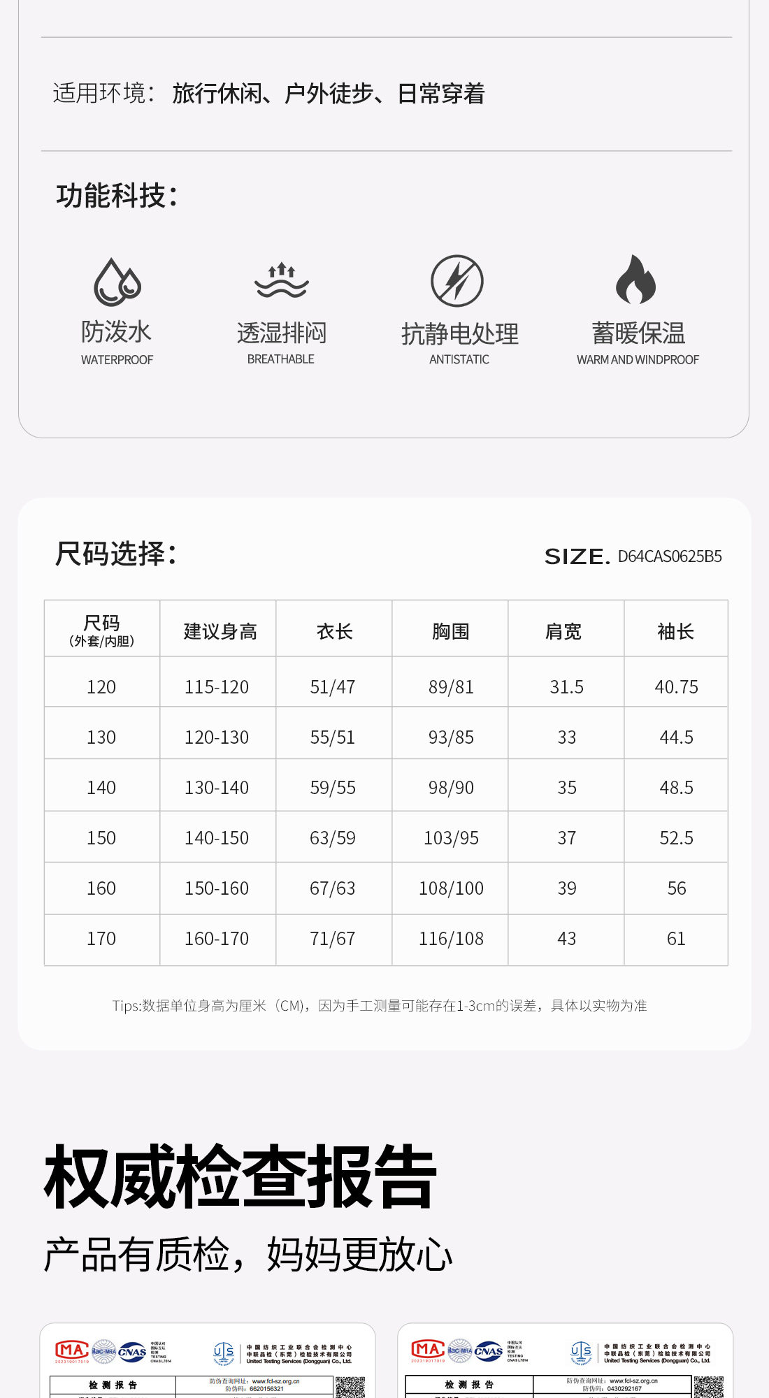 骆驼儿童冲锋衣三合一防风防水登山服中大童亲子装女童三防外套男 — 11