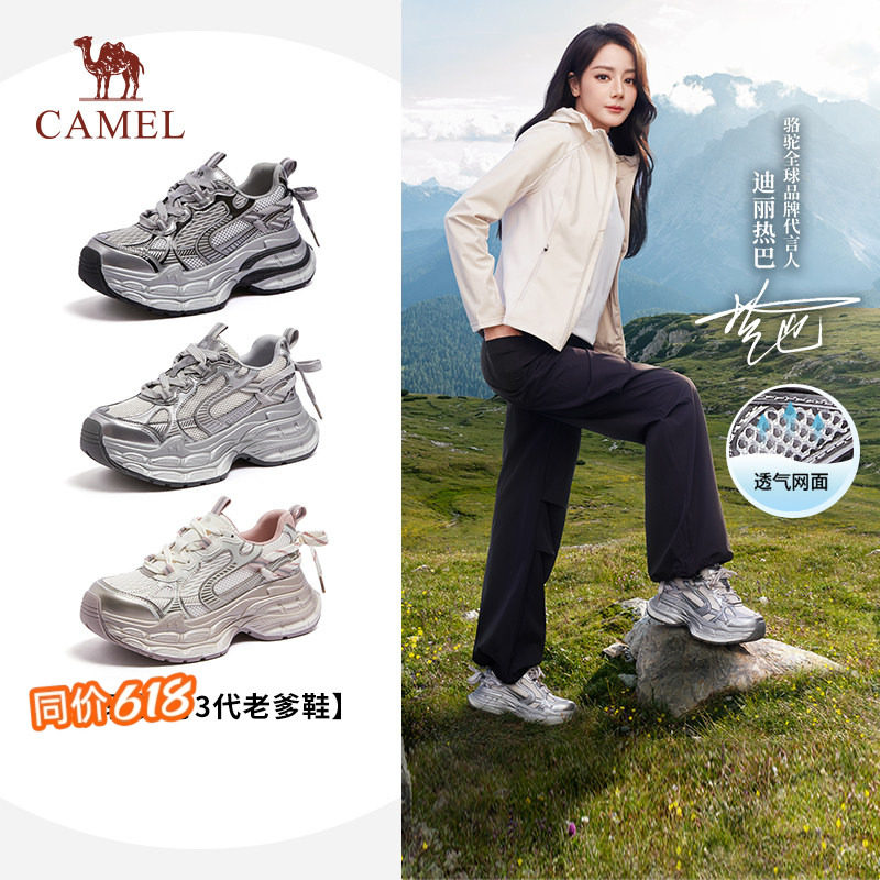 【迪丽热巴同款】骆驼银月3代老爹鞋女2026新款厚底透气休闲鞋子